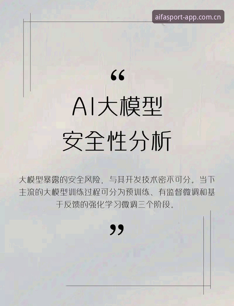 深度思考者的AIFA体育AI预测攻略——从数据洞察到实战心法的全面复盘