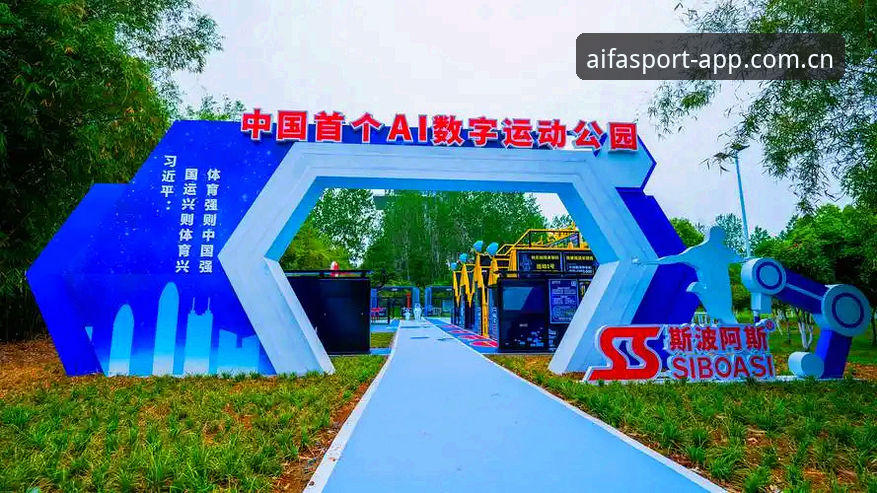 AIFA体育赔率系统最新动态：AI驱动下的中国体育赛事分析革新