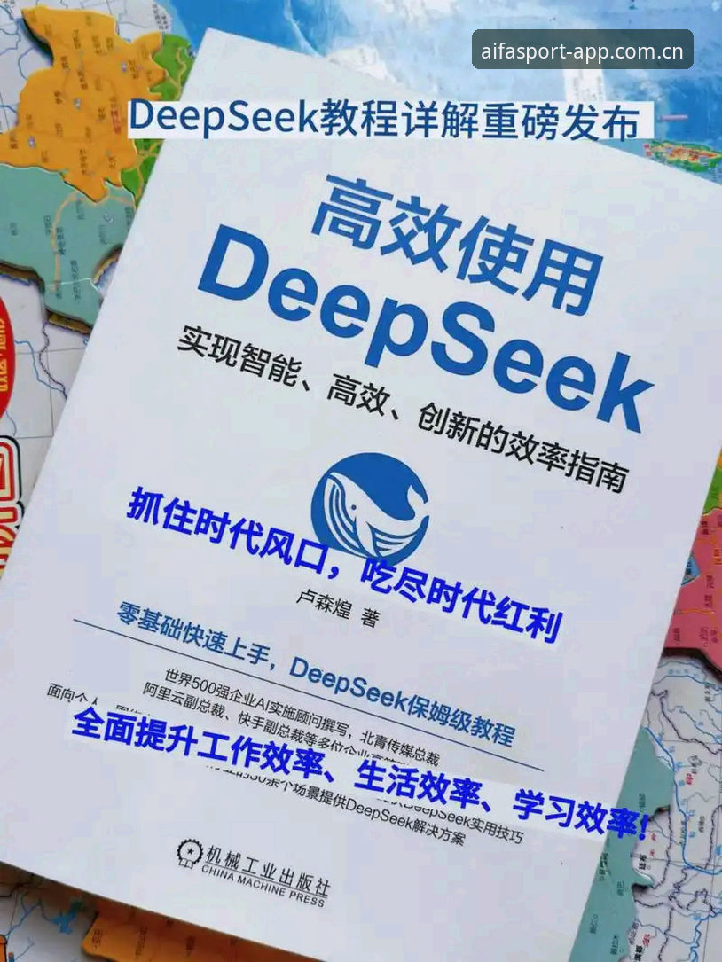 AIFA体育平台使用教程：从入门到精通，解锁AI体育直播新体验