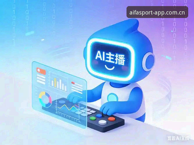 AIFA体育官网地址深度分析：新手如何快速上手AI体育直播与虚拟赔率系统？