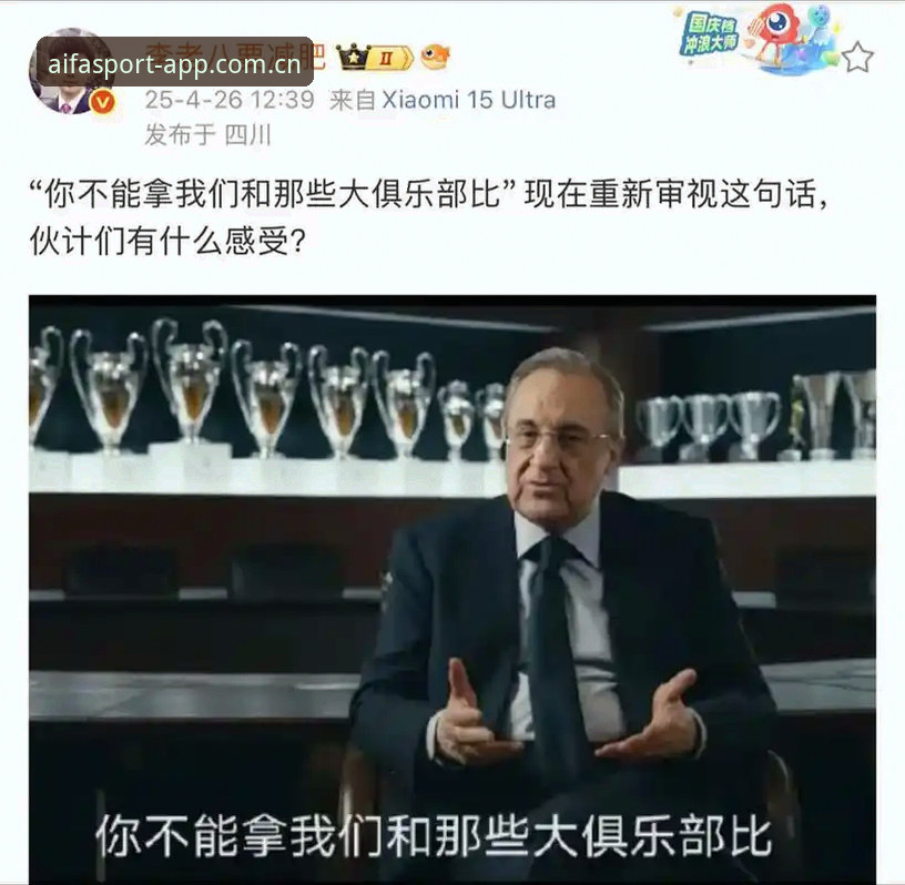 中国体育赛事分析 皇马选举风波深度分析:弗洛伦蒂诺与里克尔梅的对决,AIFA体育平台揭示西甲未来走向