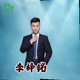 李梓铭